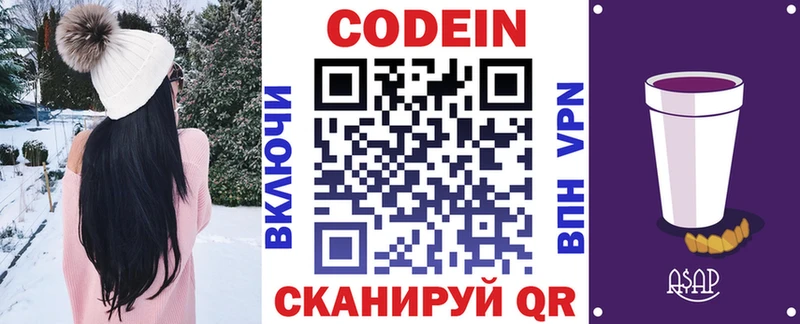 kraken tor  Мыски  Кодеин Purple Drank  купить наркотики сайты 
