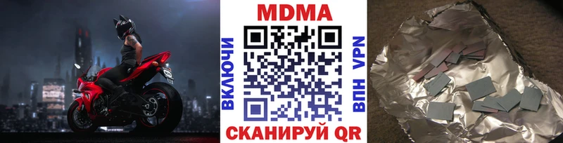 MDMA молли  где найти   Мыски 