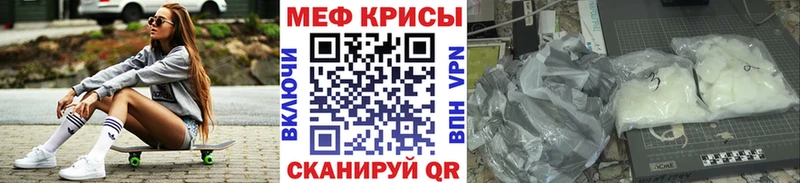 МЕФ мяу мяу  Мыски 